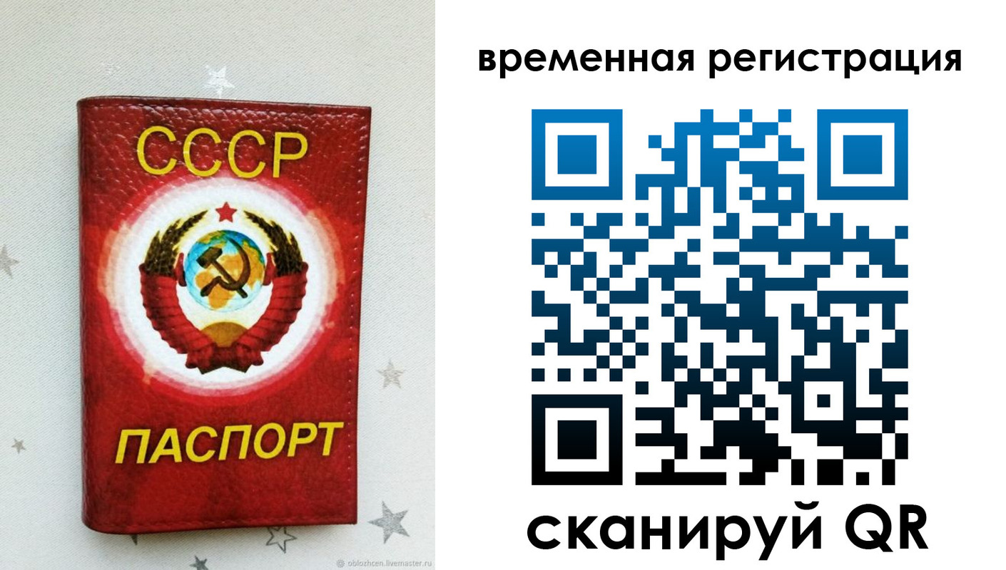 найти адрес прописки в Евпатории