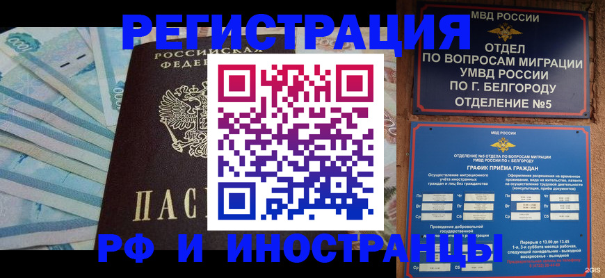 временная регистрация недорого в Евпатории