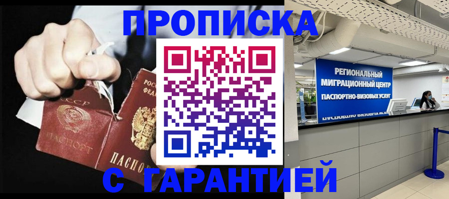 найти адрес прописки в Евпатории