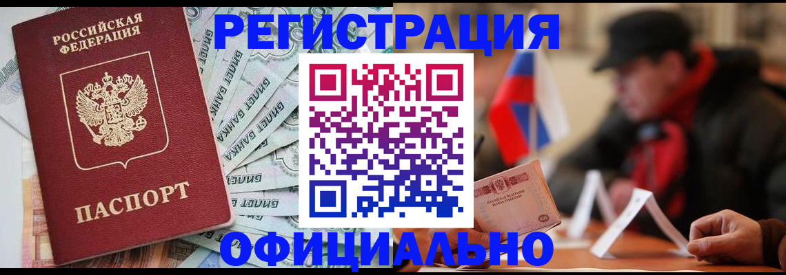 найти адрес прописки в Евпатории