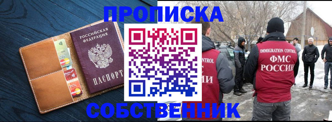 временная регистрация для всех в Евпатории